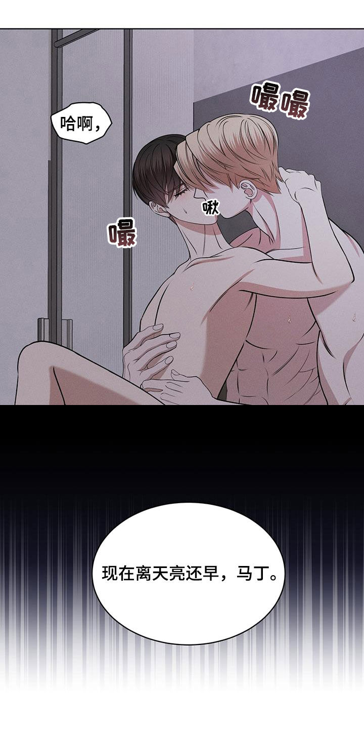 《渴血纠缠》第50章帅过头 第5页