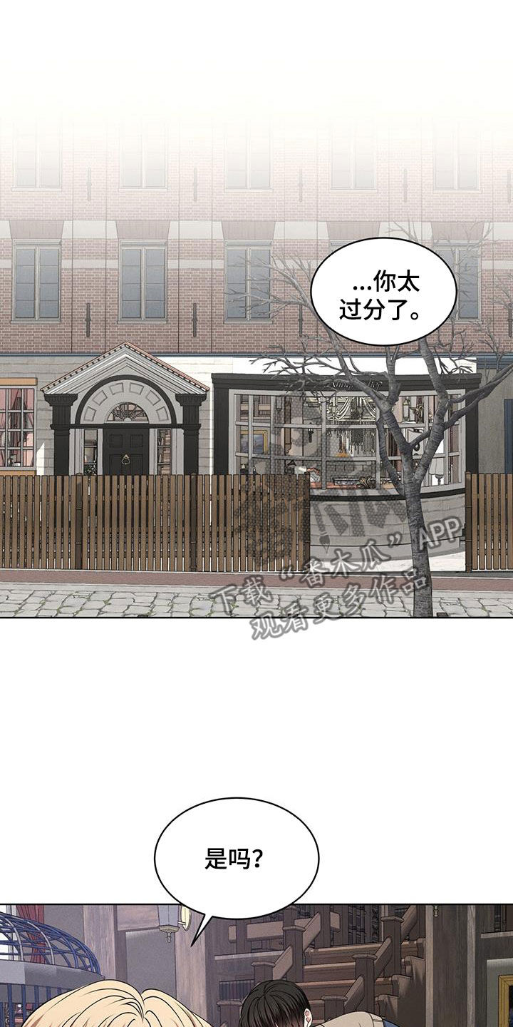 《渴血纠缠》第50章帅过头 第6页