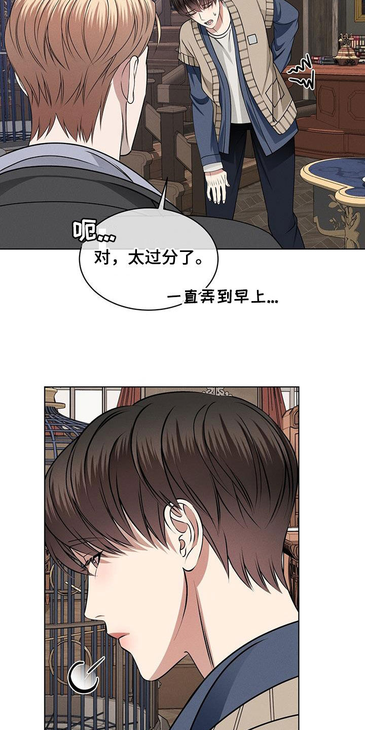 《渴血纠缠》第50章帅过头 第7页