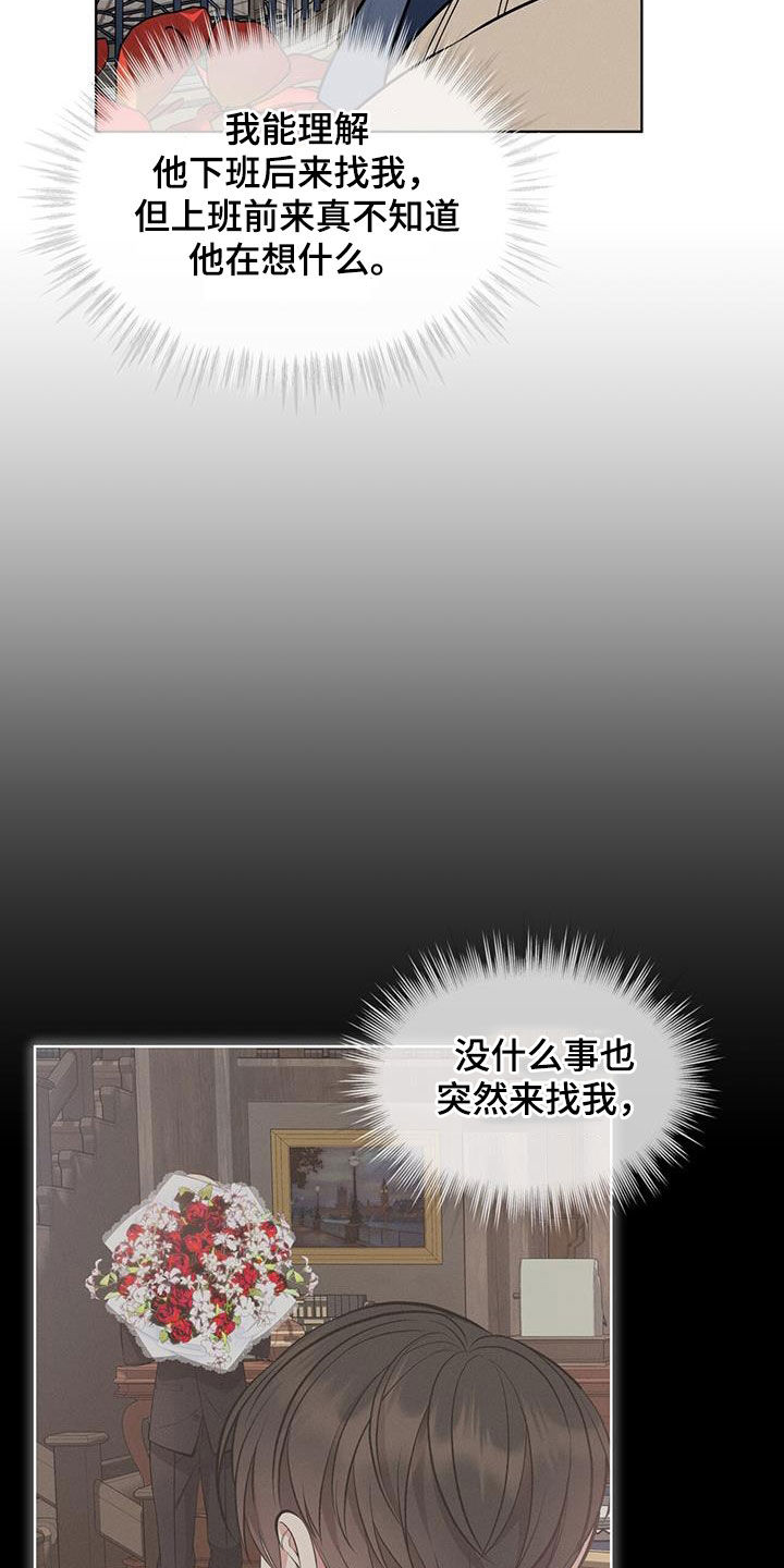 《渴血纠缠》第50章帅过头 第8页