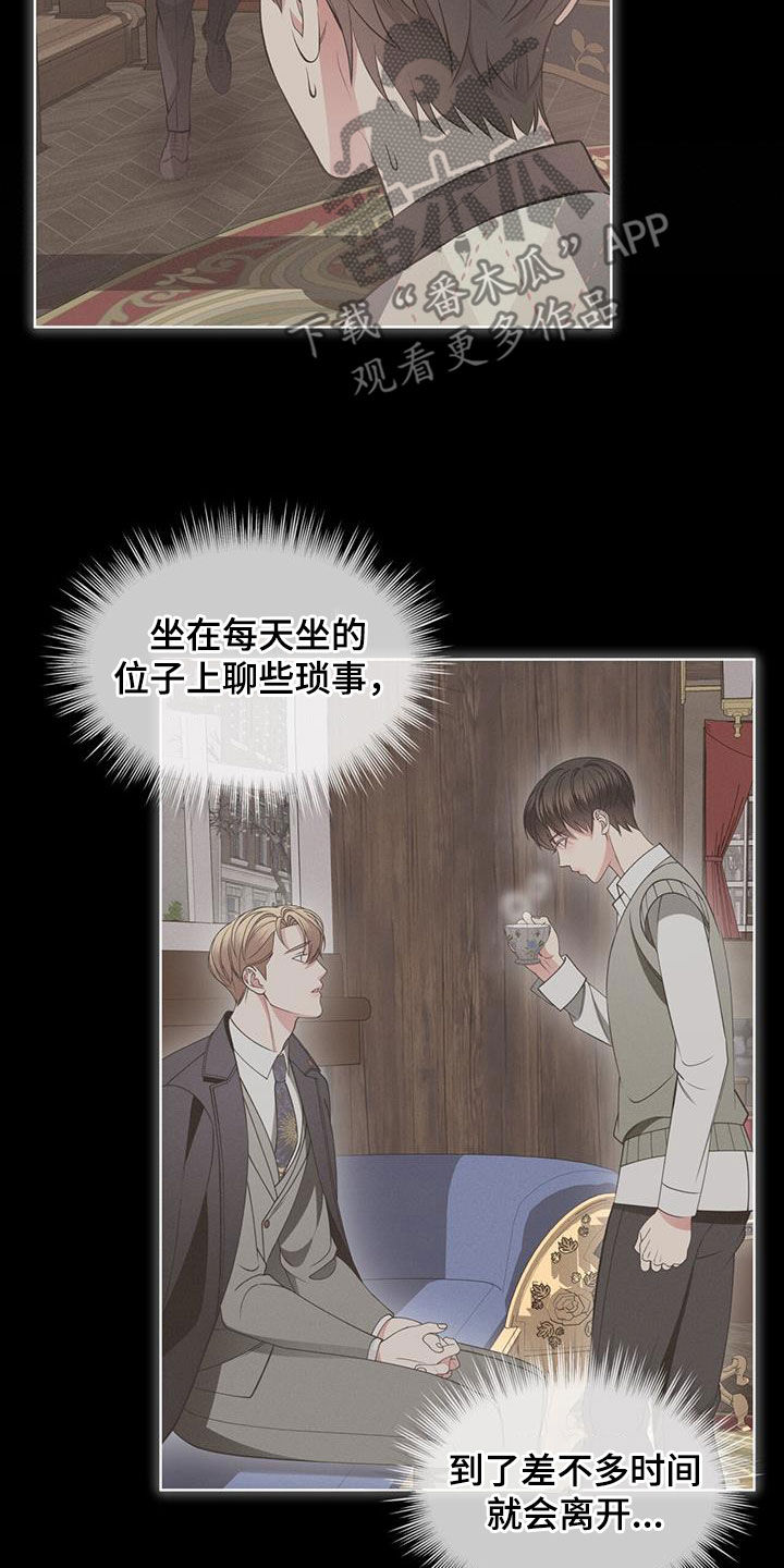 《渴血纠缠》第50章帅过头 第9页