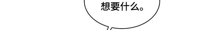 《渴血纠缠》第49章着急 第16页