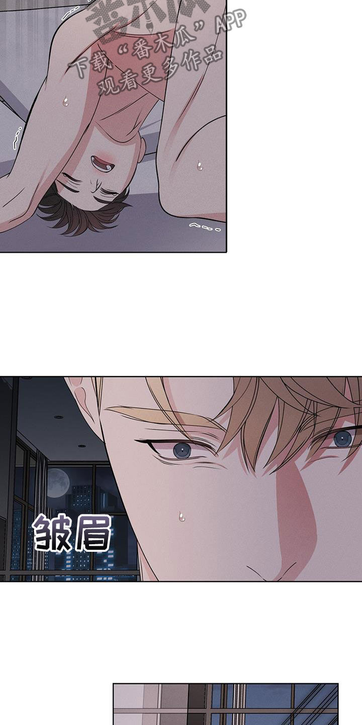 《渴血纠缠》第49章着急 第18页