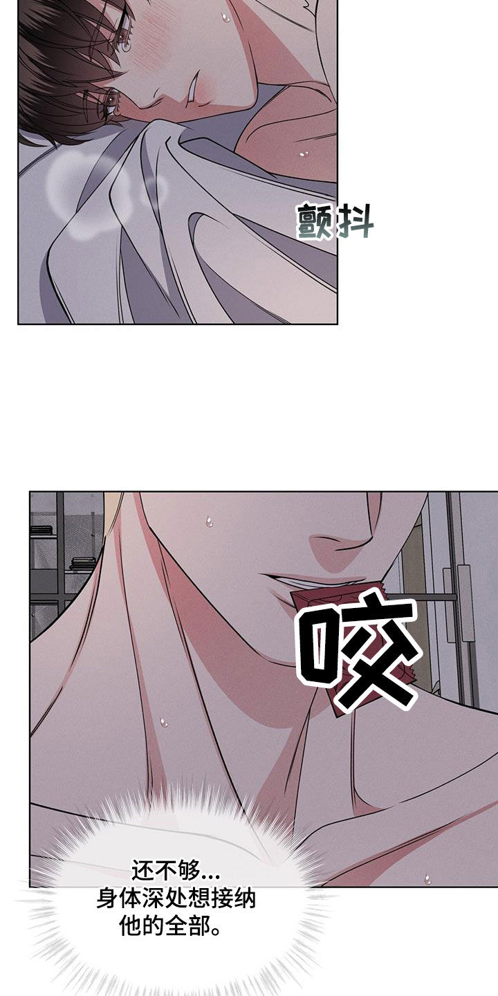 《渴血纠缠》第49章着急 第28页