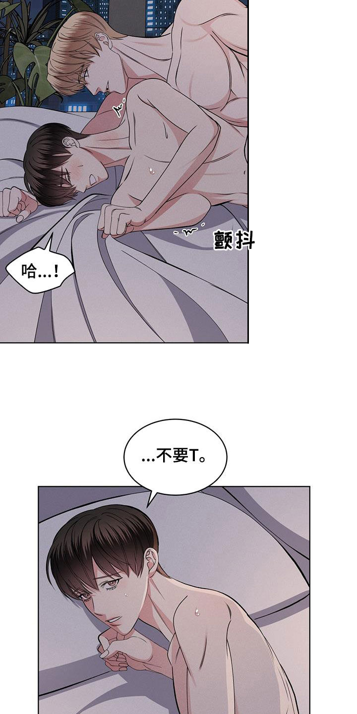 《渴血纠缠》第49章着急 第30页