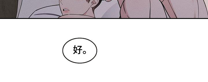 《渴血纠缠》第49章着急 第32页