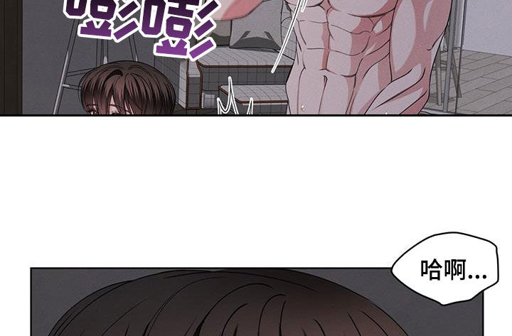 《渴血纠缠》第49章着急 第5页