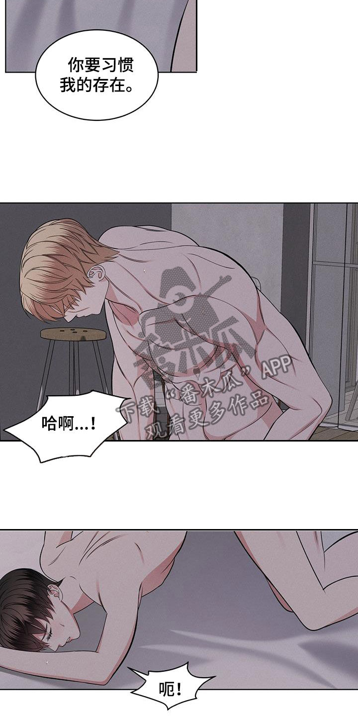 《渴血纠缠》第49章着急 第8页