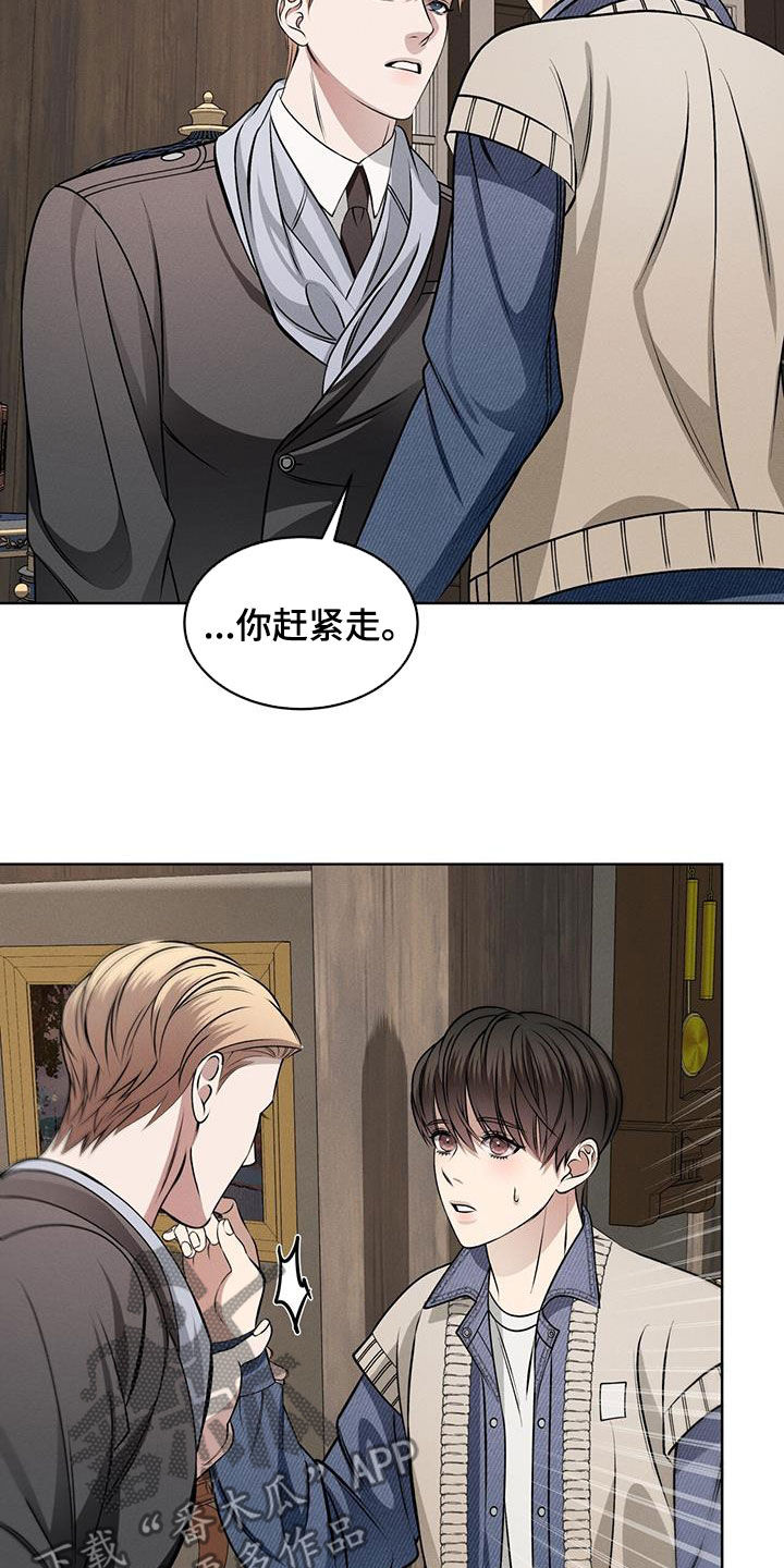 《渴血纠缠》第51章可爱 第13页