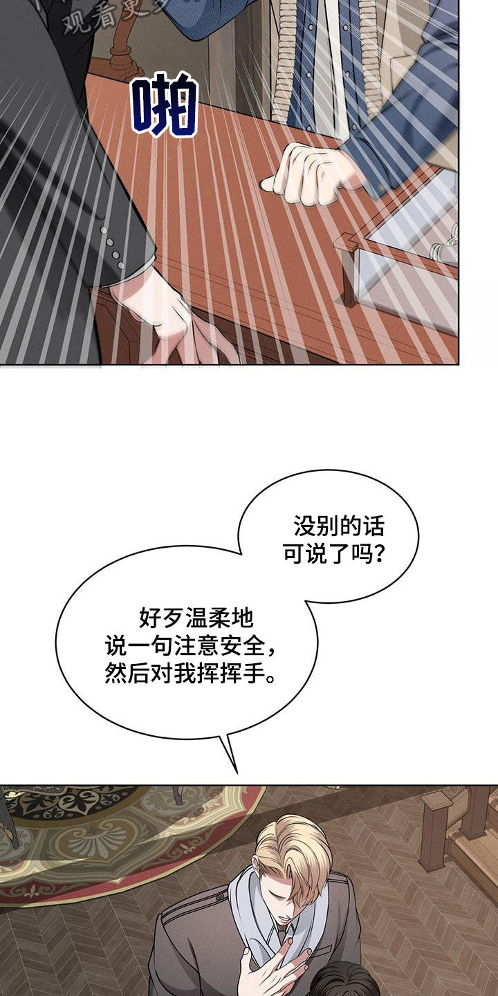 《渴血纠缠》第51章可爱 第14页
