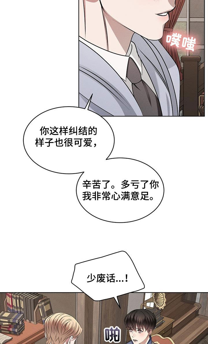 《渴血纠缠》第51章可爱 第17页