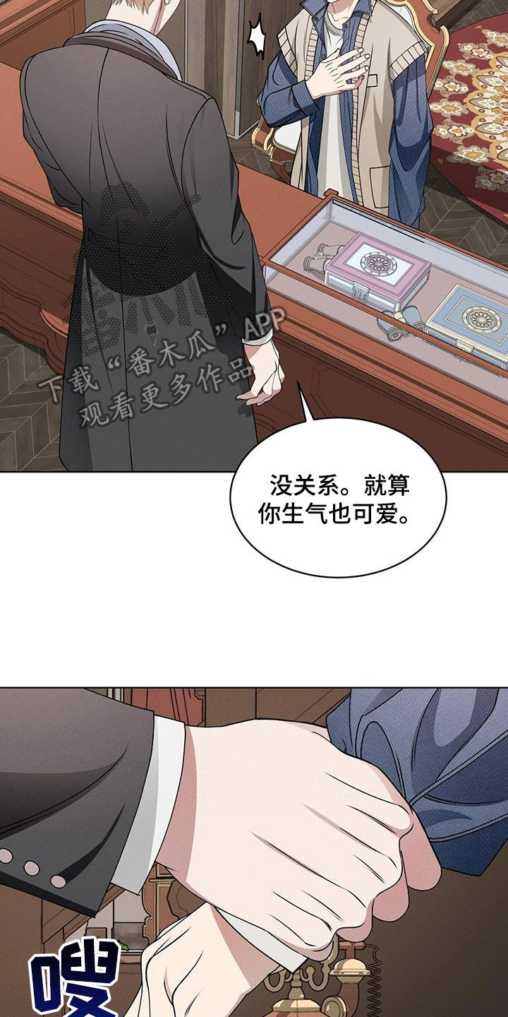《渴血纠缠》第51章可爱 第18页