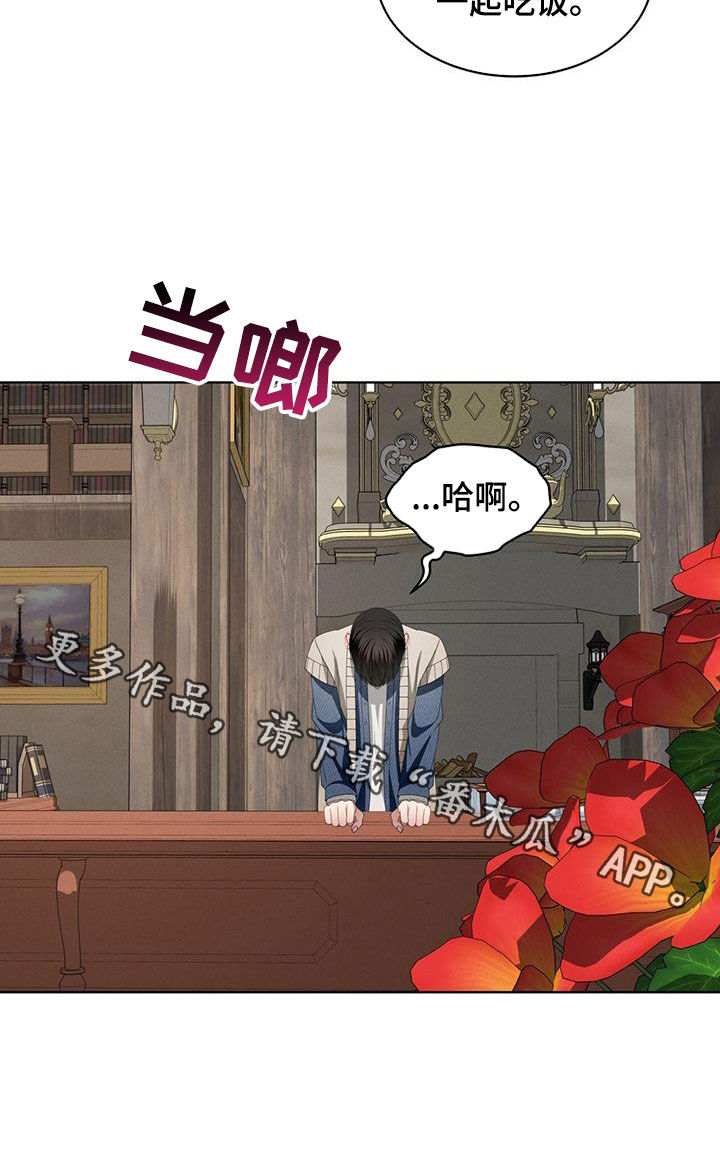 《渴血纠缠》第51章可爱 第24页