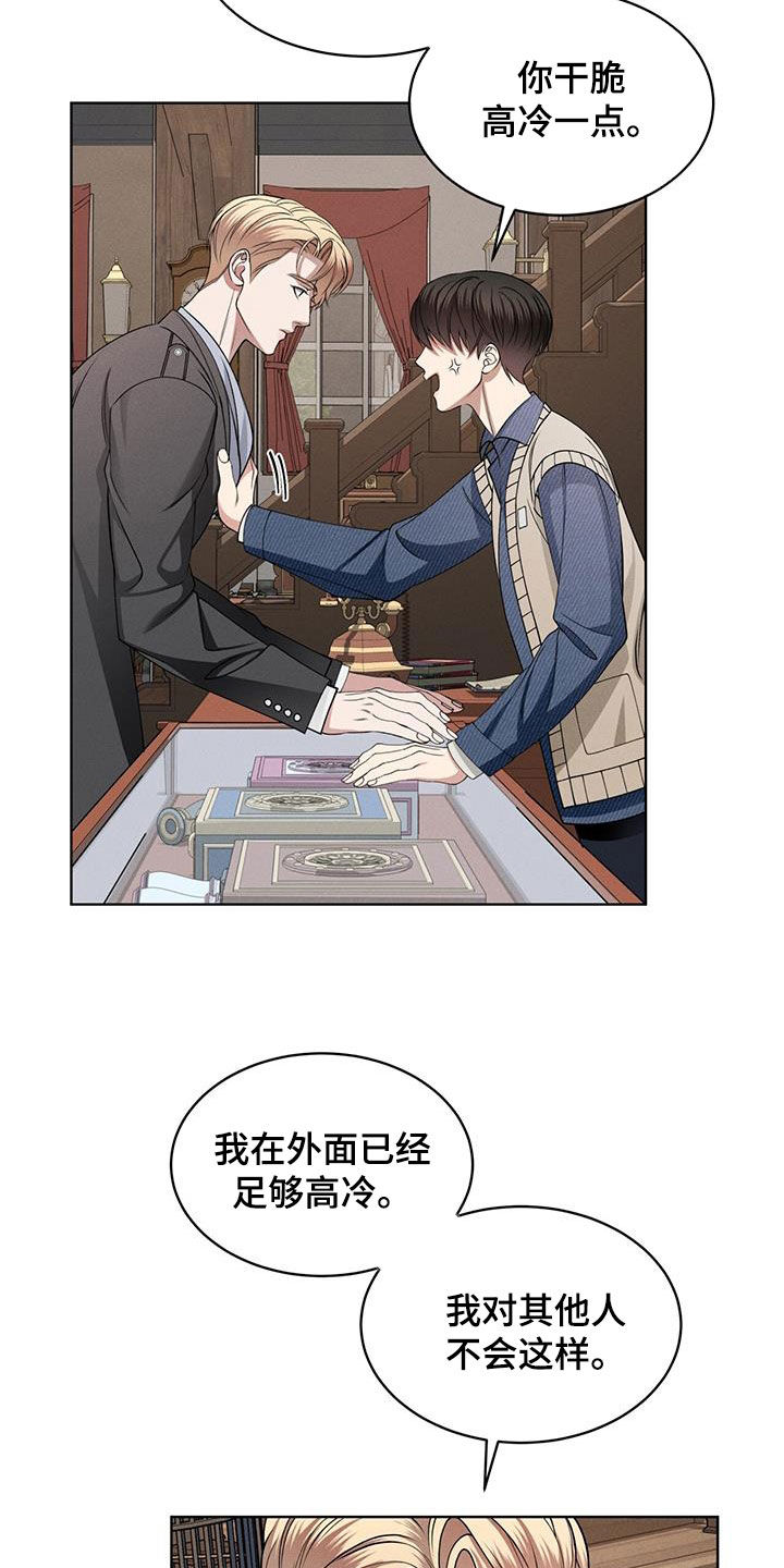 《渴血纠缠》第51章可爱 第2页