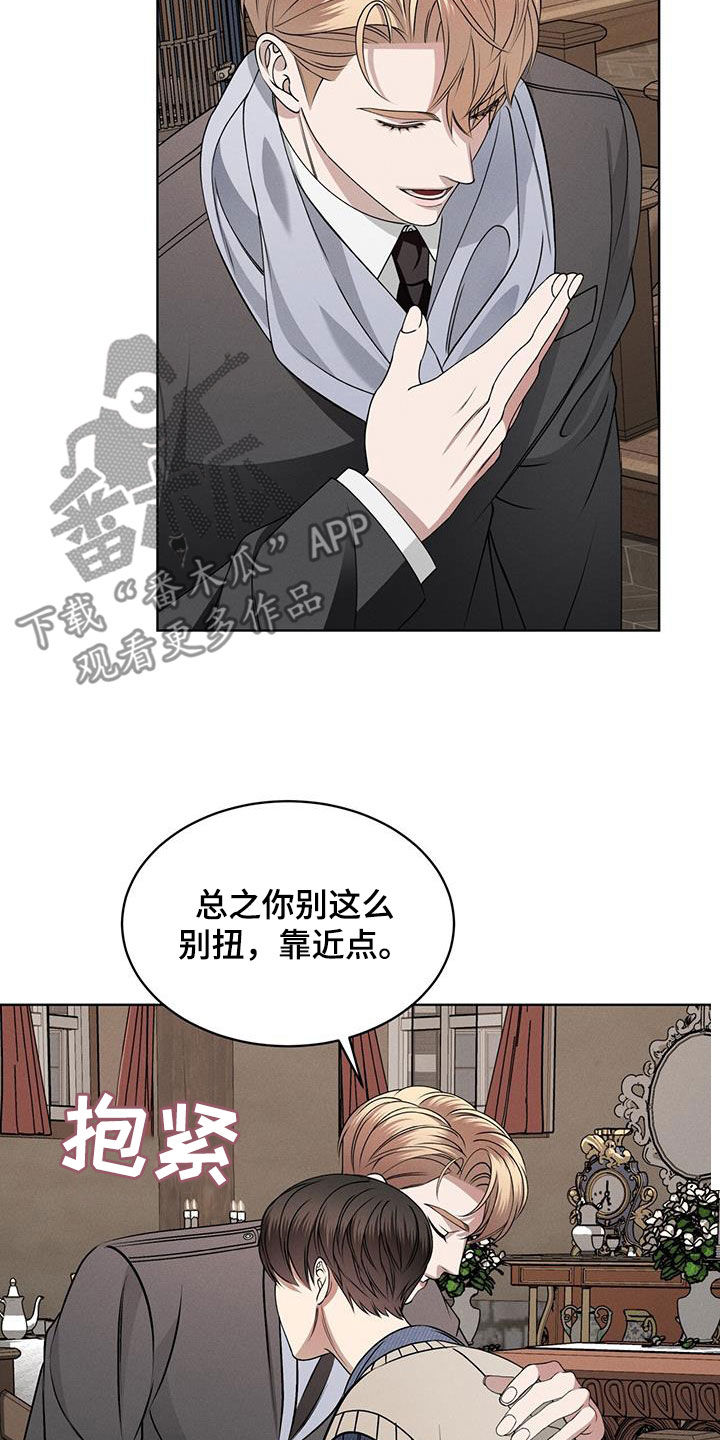 《渴血纠缠》第51章可爱 第3页