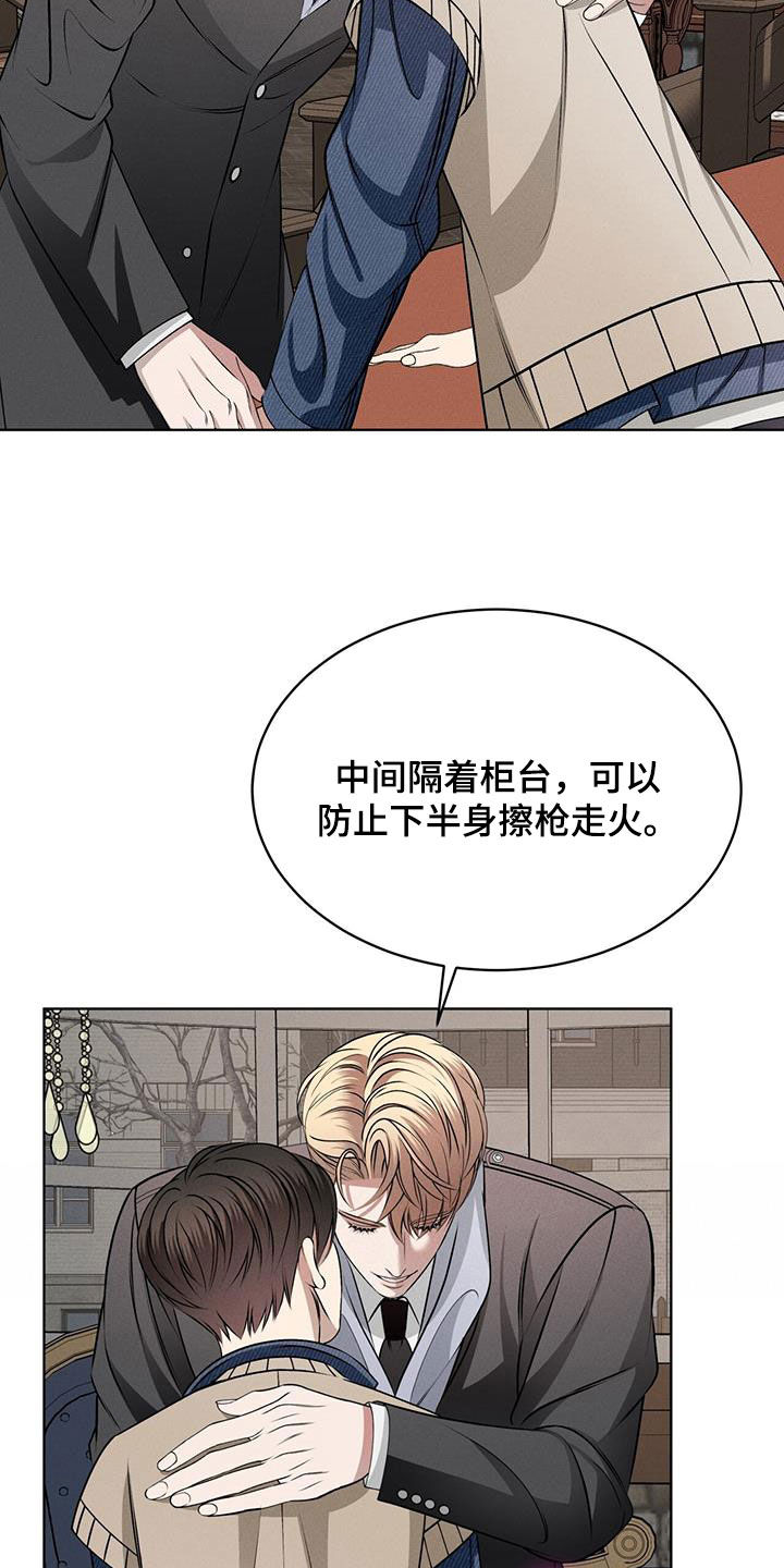 《渴血纠缠》第51章可爱 第4页