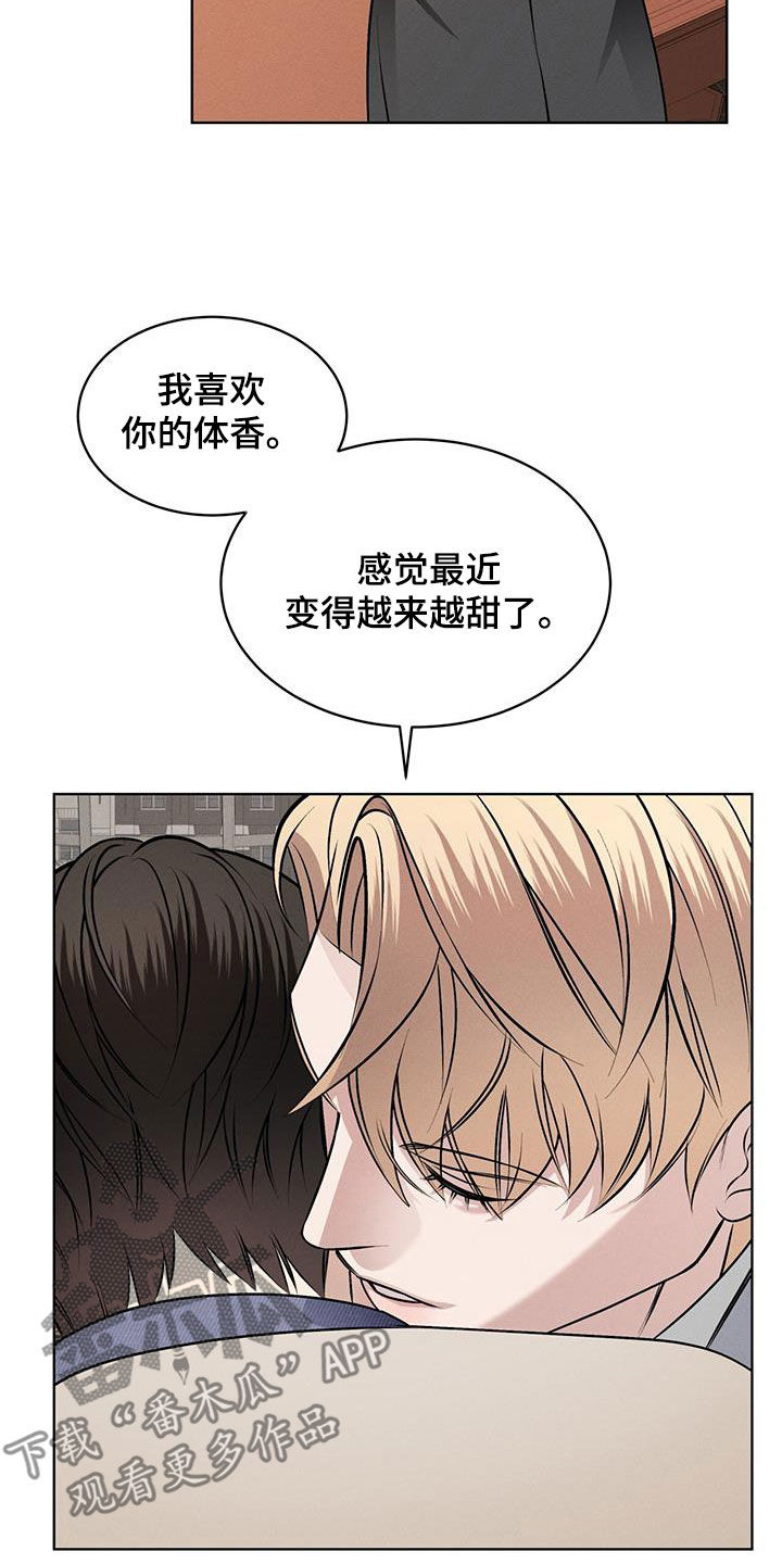 《渴血纠缠》第51章可爱 第8页