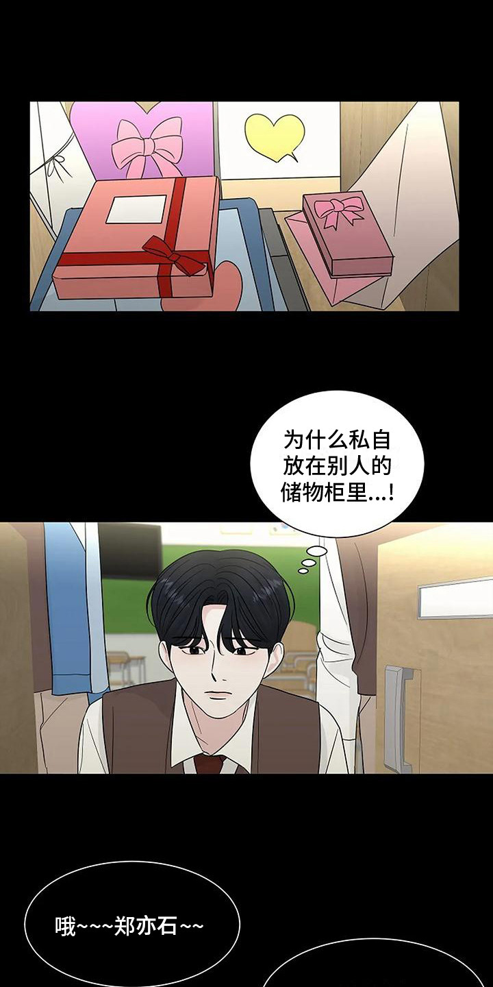《盛夏恋歌》第37章逐渐接受 第1页