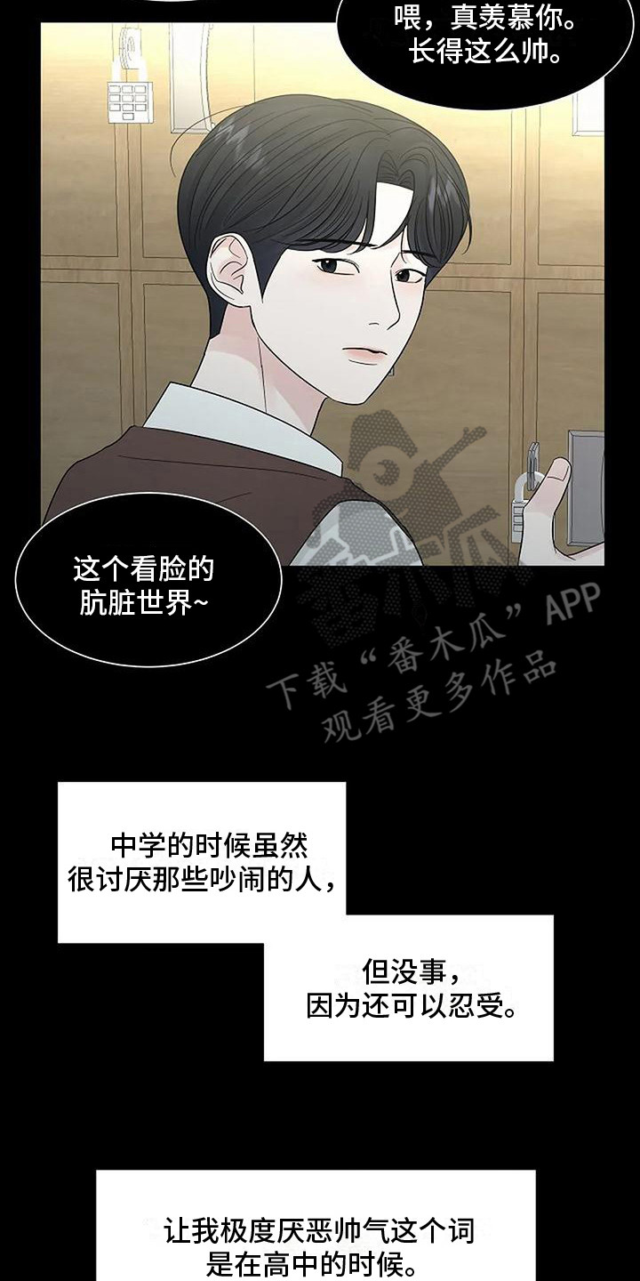 《盛夏恋歌》第37章逐渐接受 第2页