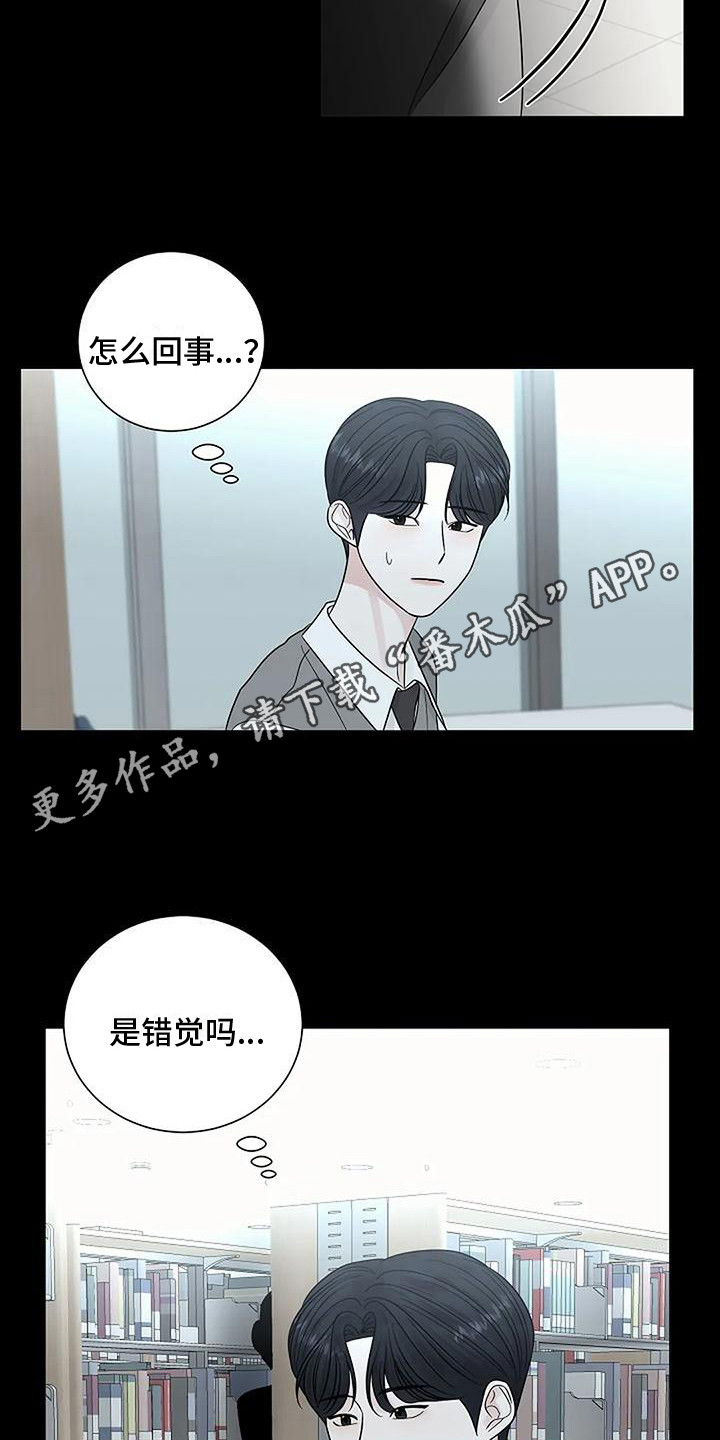 《盛夏恋歌》第37章逐渐接受 第5页