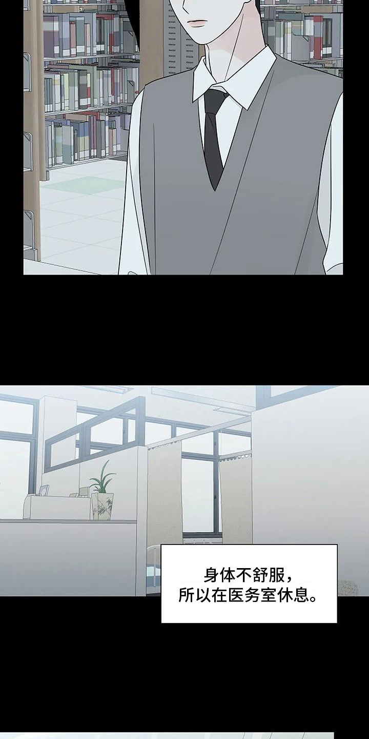 《盛夏恋歌》第37章逐渐接受 第6页