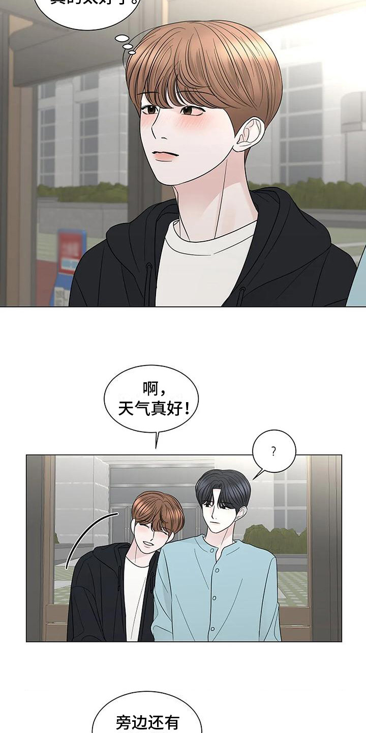 《盛夏恋歌》第39章很幸福（完结） 第14页