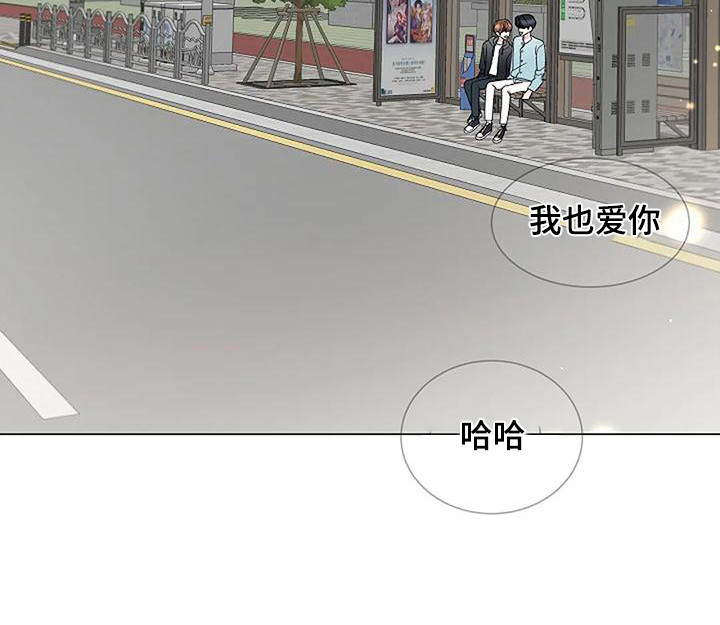 《盛夏恋歌》第39章很幸福（完结） 第19页