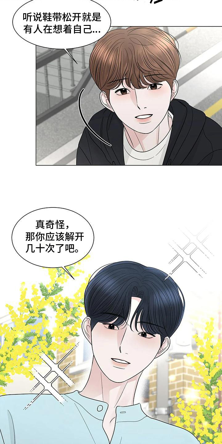 《盛夏恋歌》第39章很幸福（完结） 第3页