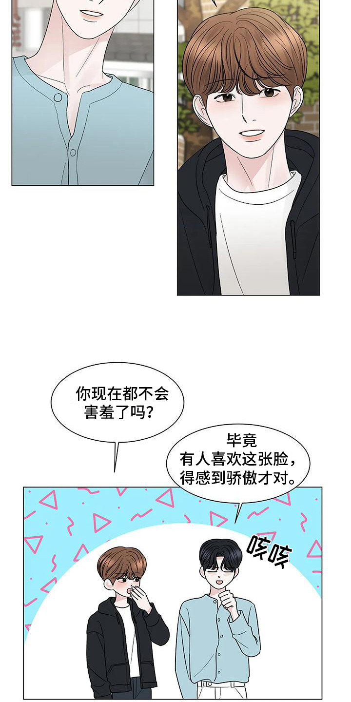 《盛夏恋歌》第39章很幸福（完结） 第7页