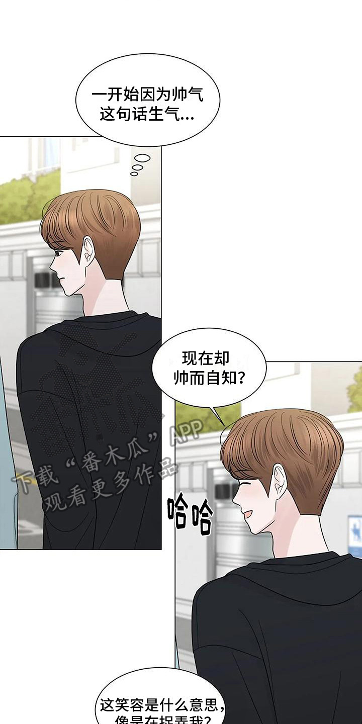 《盛夏恋歌》第39章很幸福（完结） 第8页