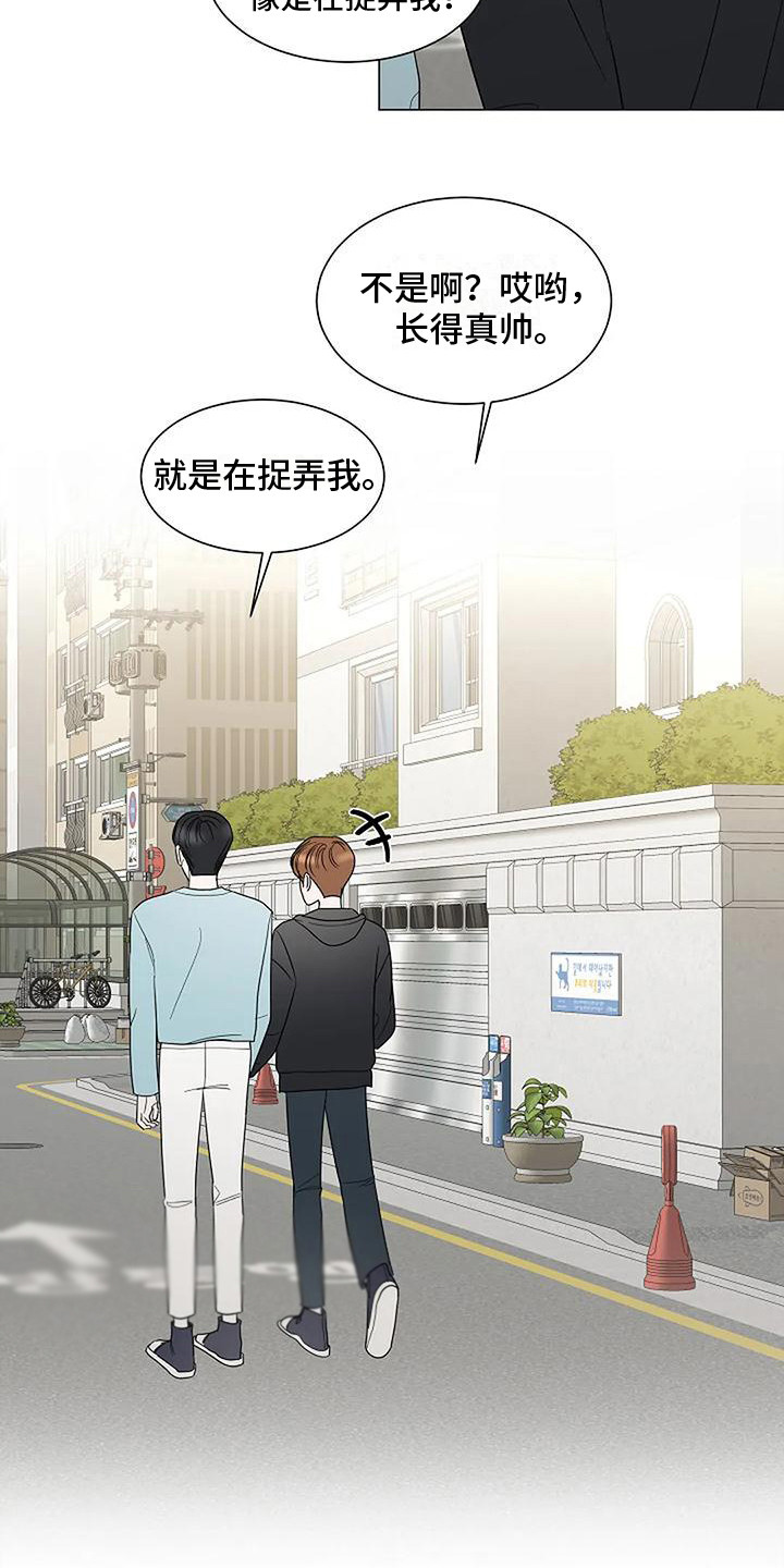 《盛夏恋歌》第39章很幸福（完结） 第9页