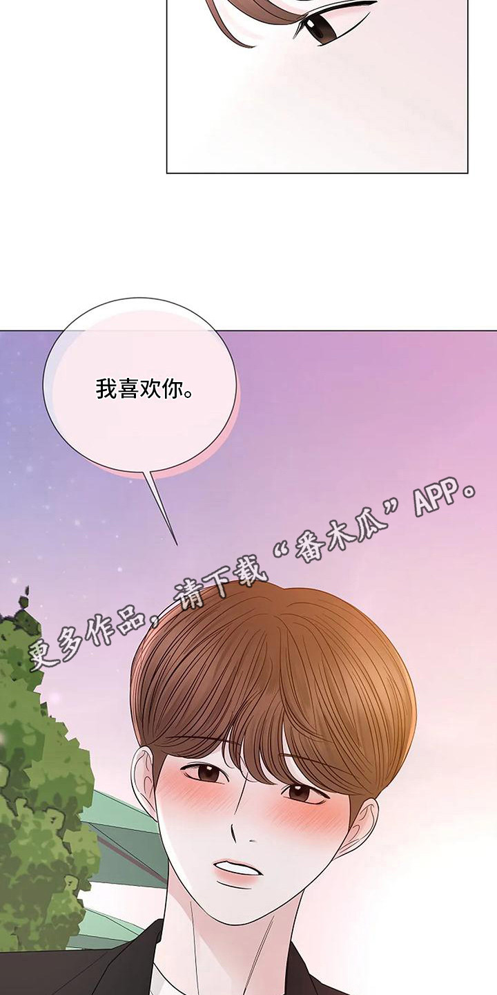 《盛夏恋歌》第38章开始同居 第11页