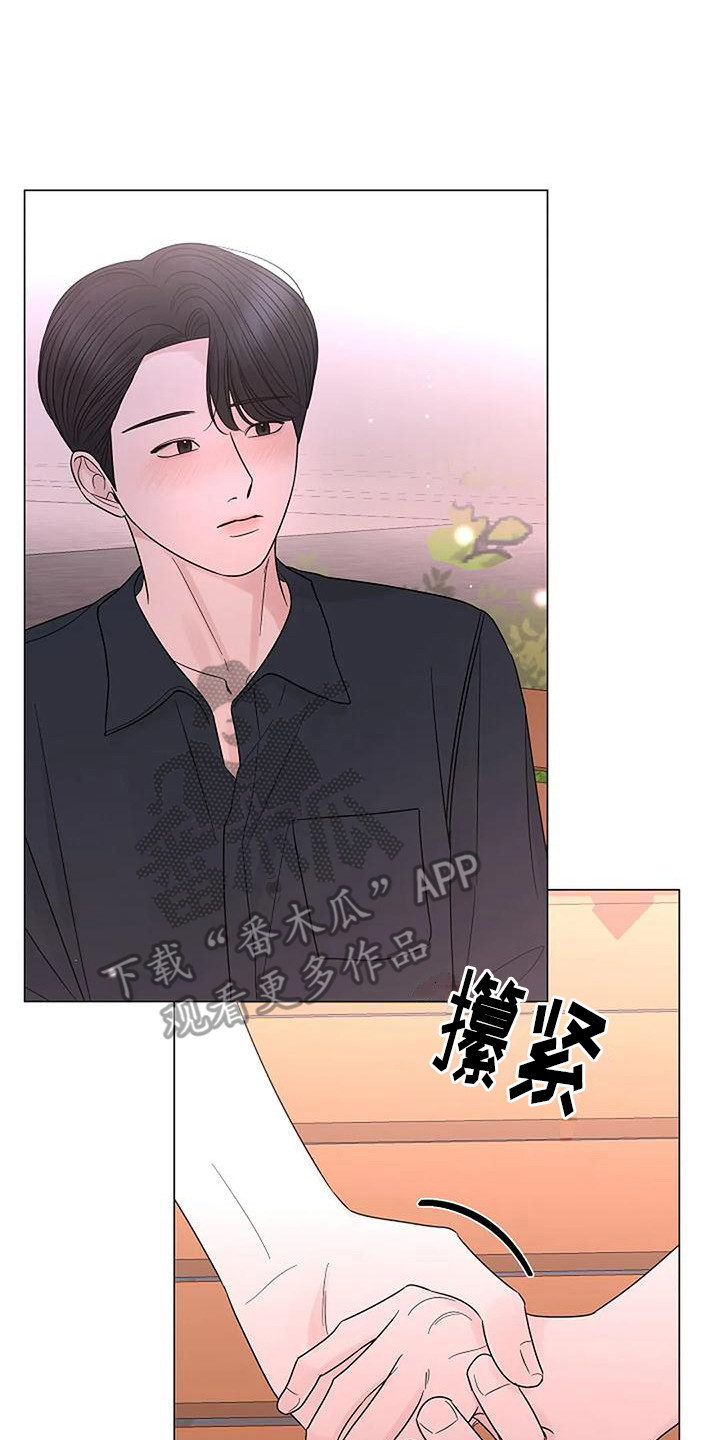 《盛夏恋歌》第38章开始同居 第14页