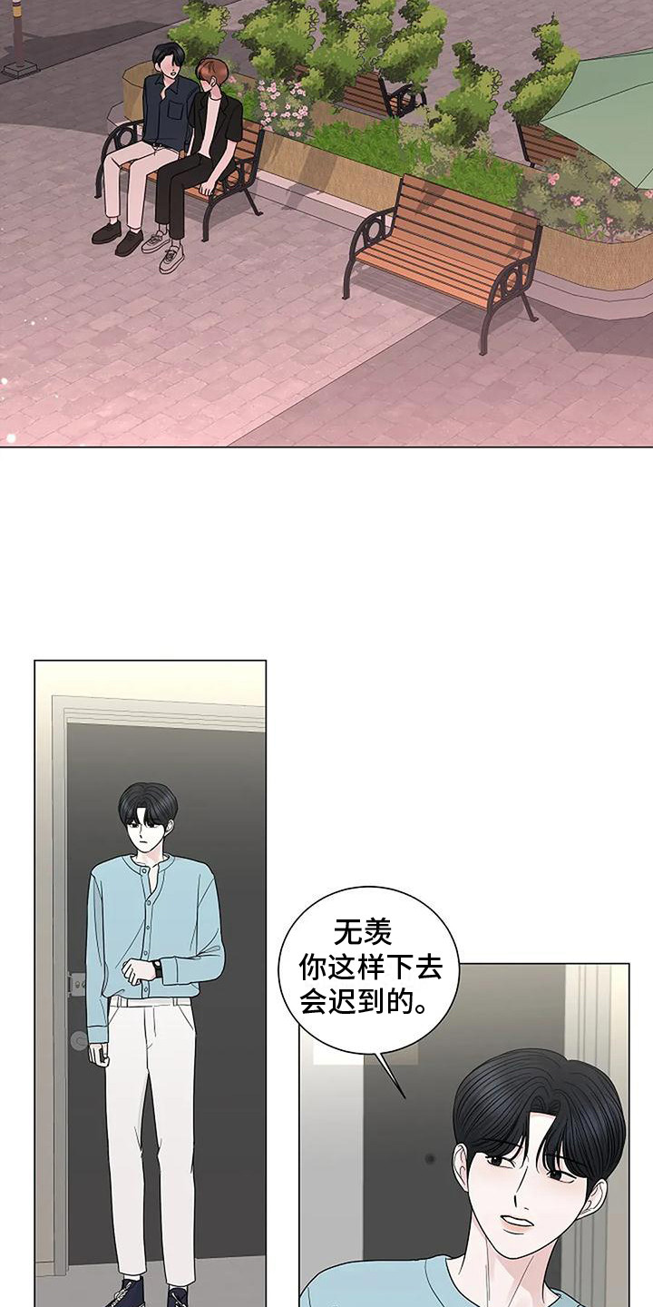 《盛夏恋歌》第38章开始同居 第16页
