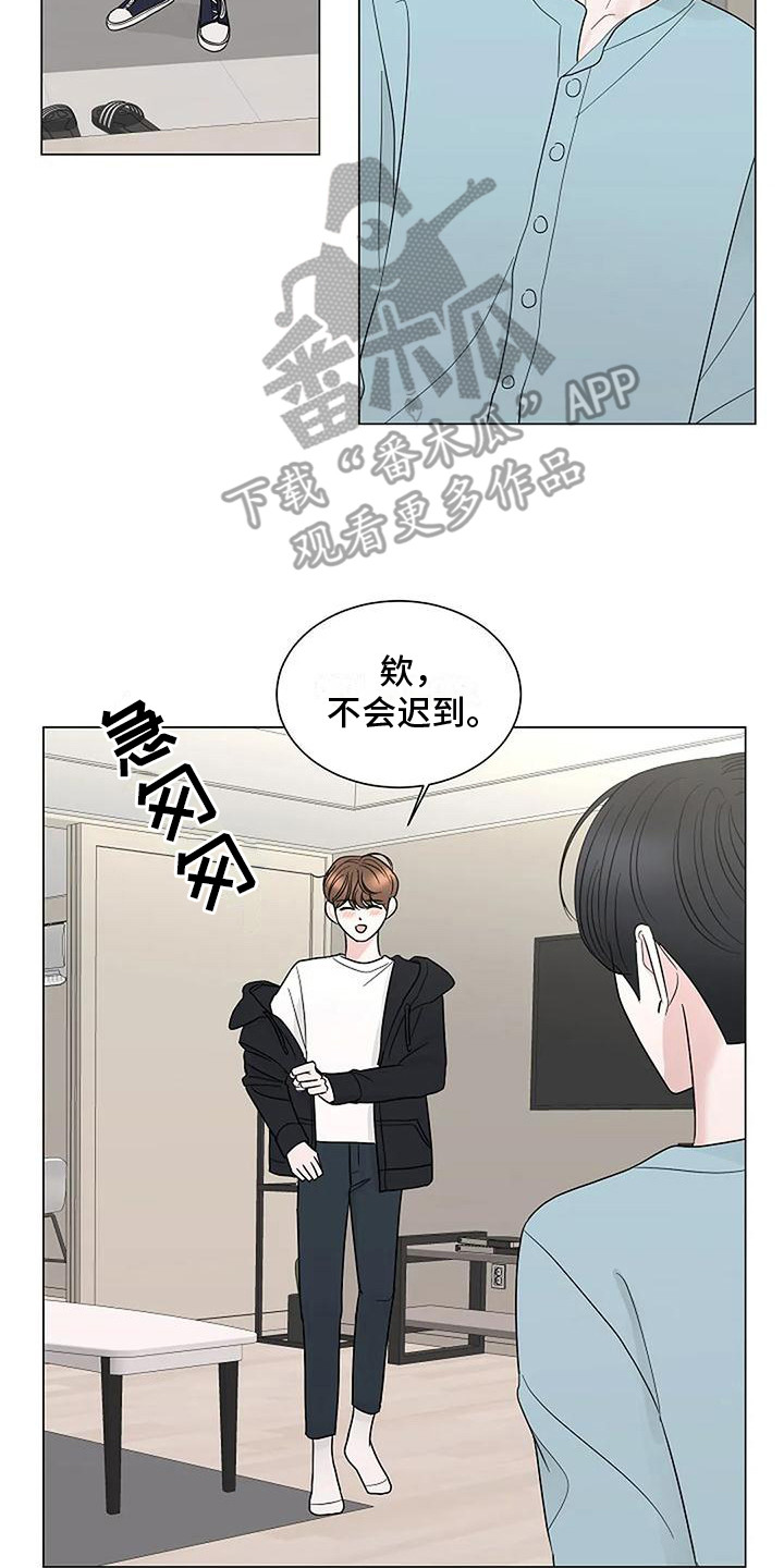 《盛夏恋歌》第38章开始同居 第17页
