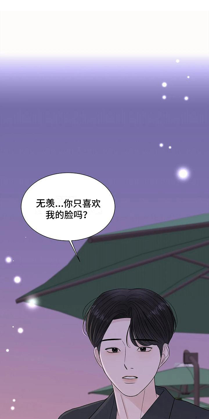 《盛夏恋歌》第38章开始同居 第1页