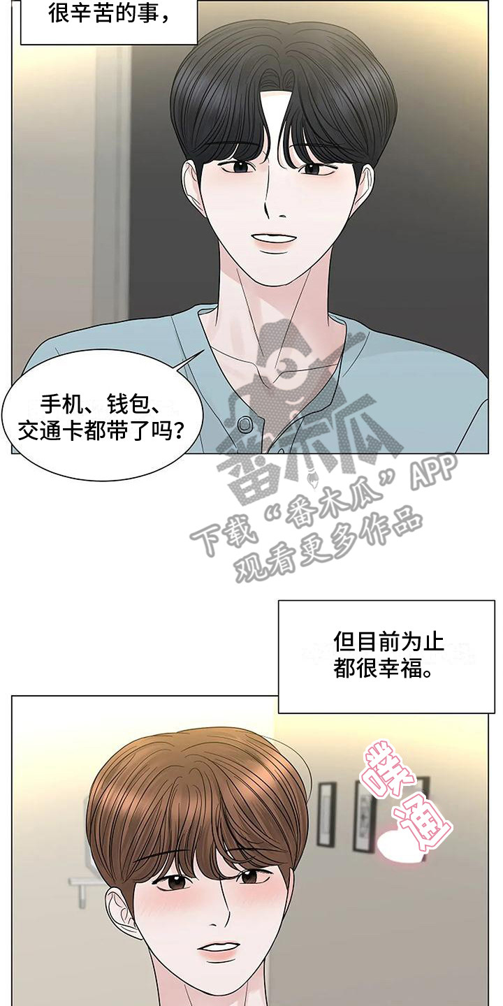 《盛夏恋歌》第38章开始同居 第20页