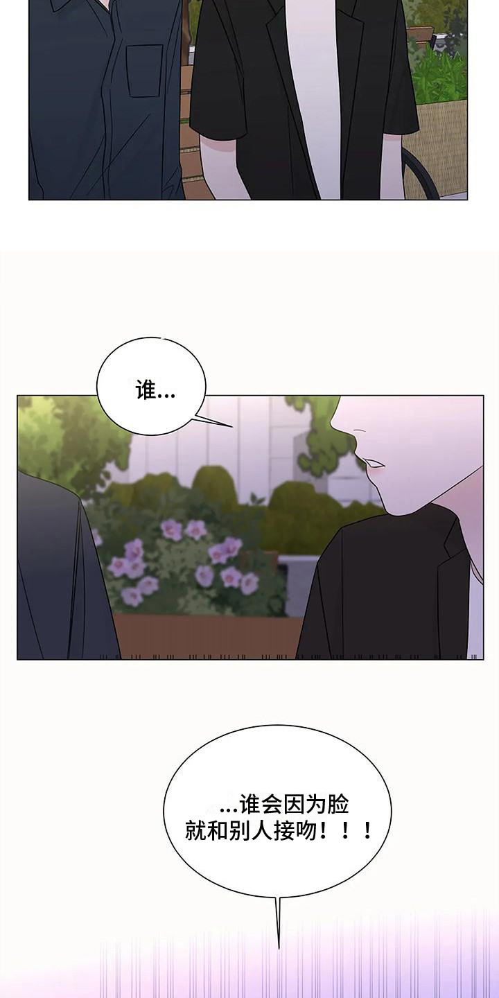 《盛夏恋歌》第38章开始同居 第3页