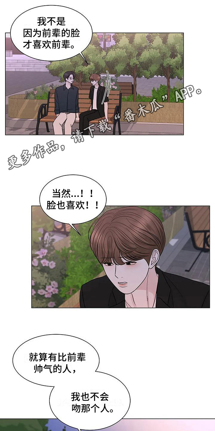 《盛夏恋歌》第38章开始同居 第5页