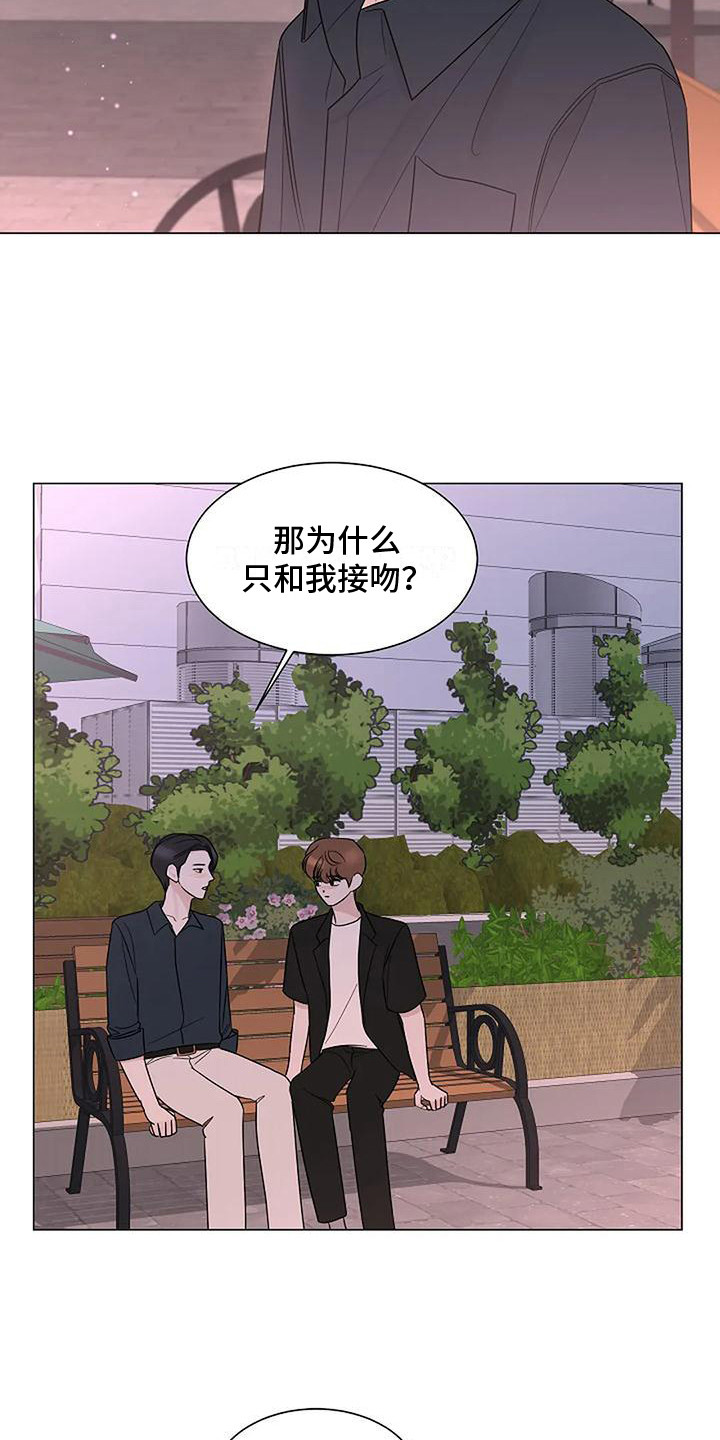 《盛夏恋歌》第38章开始同居 第7页