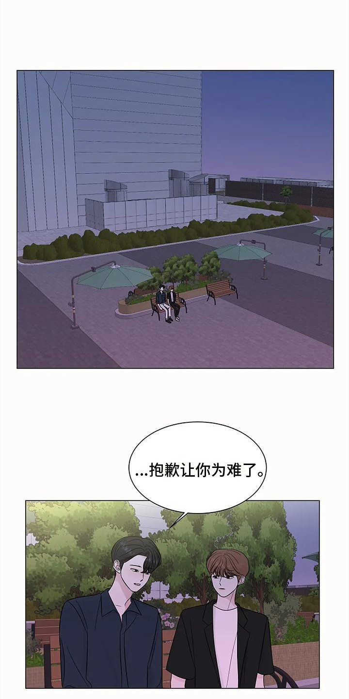 《盛夏恋歌》第36章改变想法 第1页