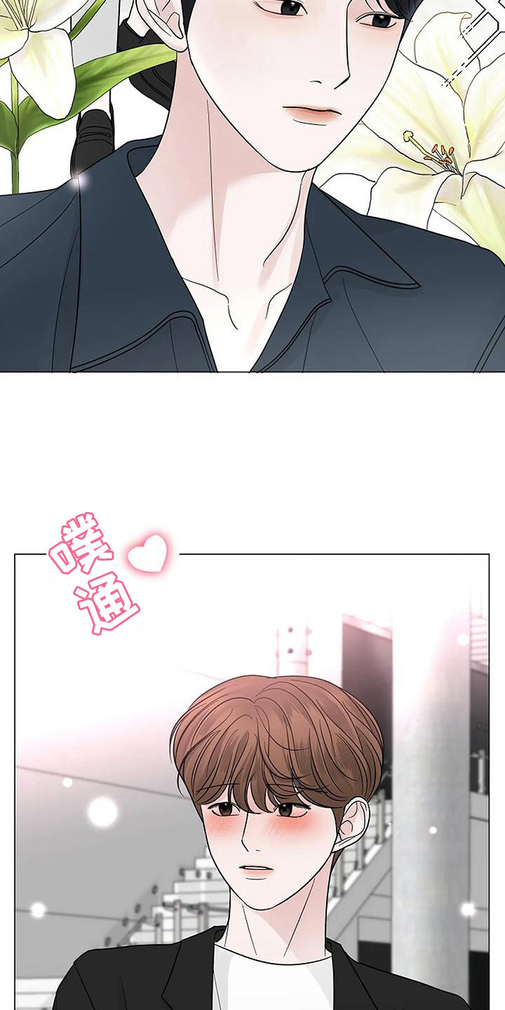 《盛夏恋歌》第34章约会 第11页