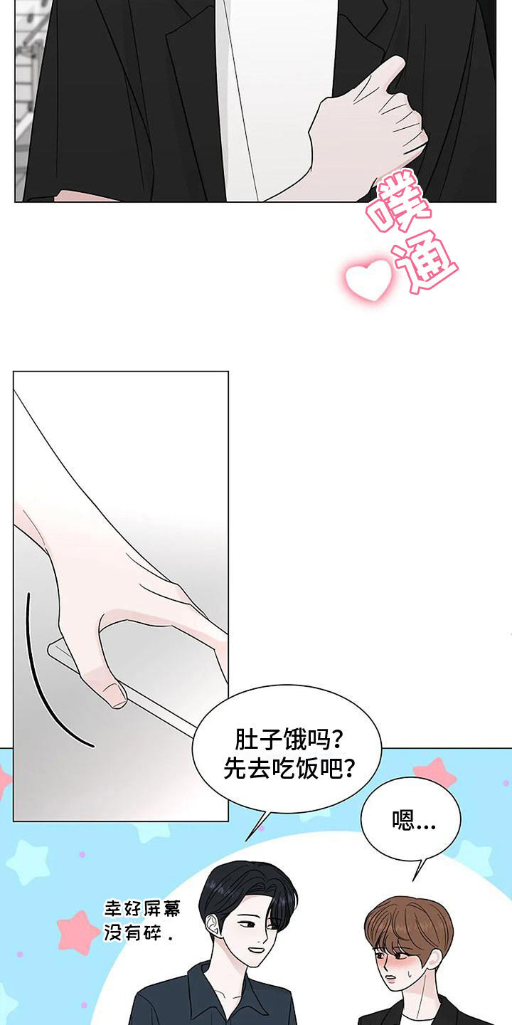 《盛夏恋歌》第34章约会 第12页