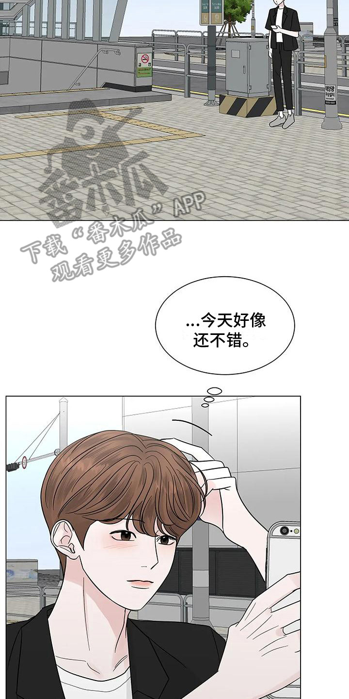 《盛夏恋歌》第34章约会 第7页