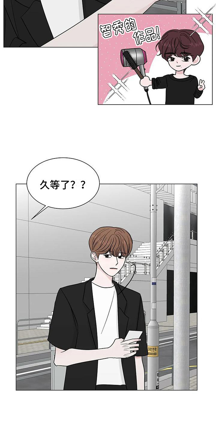 《盛夏恋歌》第34章约会 第8页