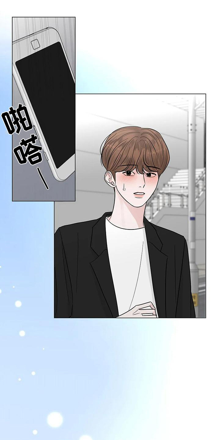 《盛夏恋歌》第34章约会 第9页