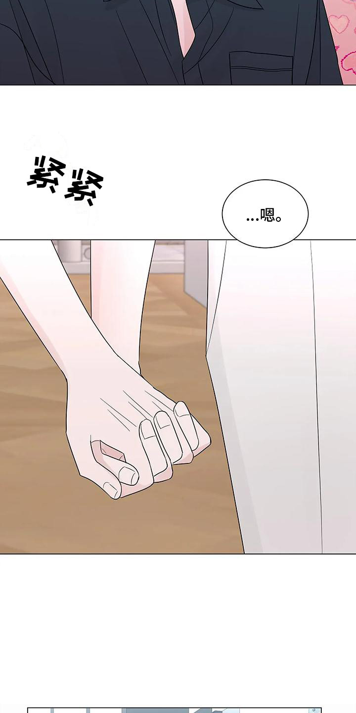 《盛夏恋歌》第35章很有趣 第11页