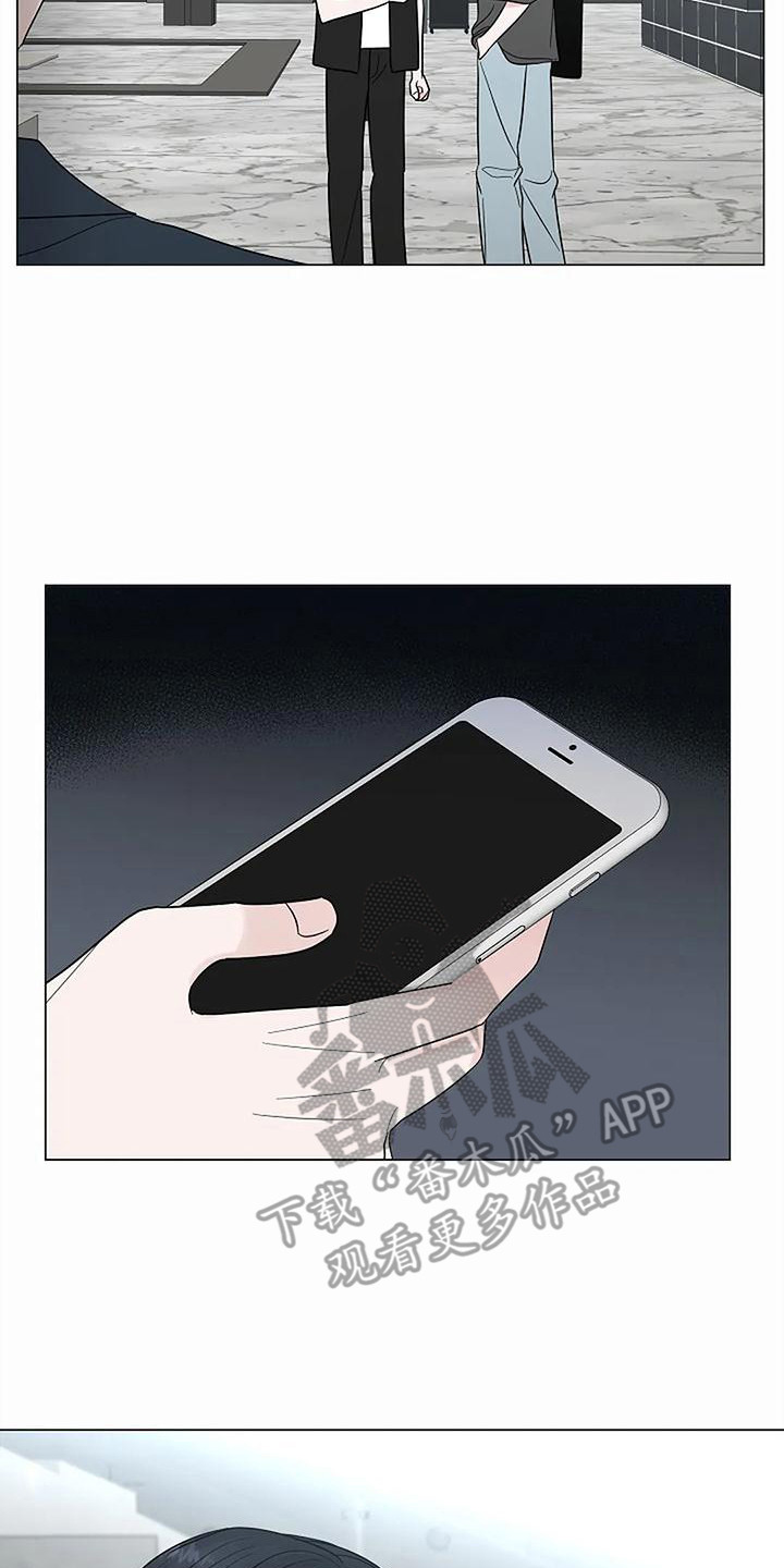 《盛夏恋歌》第35章很有趣 第13页