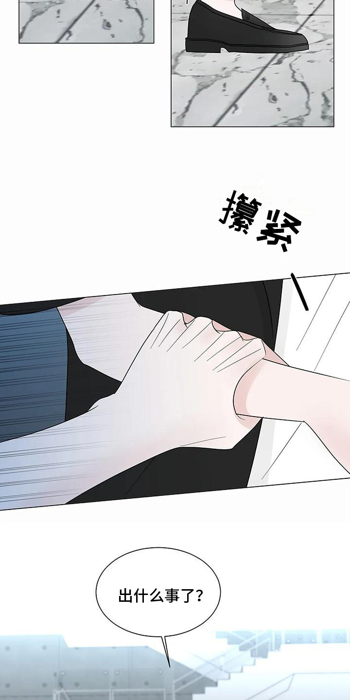 《盛夏恋歌》第35章很有趣 第15页