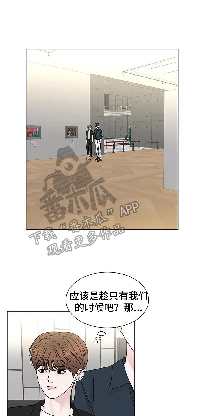 《盛夏恋歌》第35章很有趣 第1页